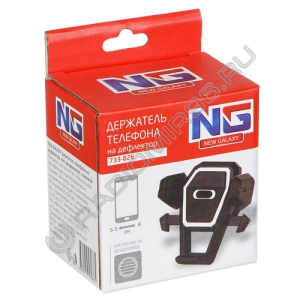 Держатель телефона на дефлектор раздвижной с кнопкой 733-026