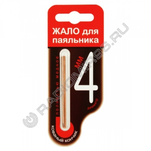 Жало для паяльника 4 мм медное Connector