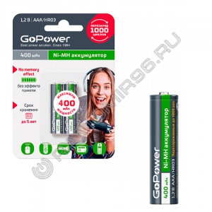 Аккумулятор GoPower HR-03/AAA/400 mAh ( 2/20/320 )