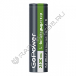 Аккумулятор GoPower 18650 2600mAh 3,7V (1/78) без защиты плоский контакт
