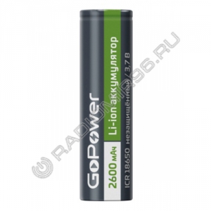 Аккумулятор GoPower 18650 2600mAh 3,7V (1/78) без защиты плоский контакт