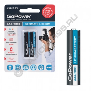 Батарейка GoPower FR03 LITHIUM 1.5V BL2 (2/20/200)