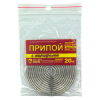 pripoy20_sp_rosin_1_450