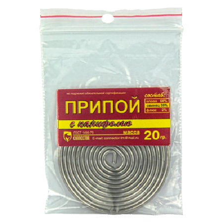 pripoy20_sp_rosin_1_450